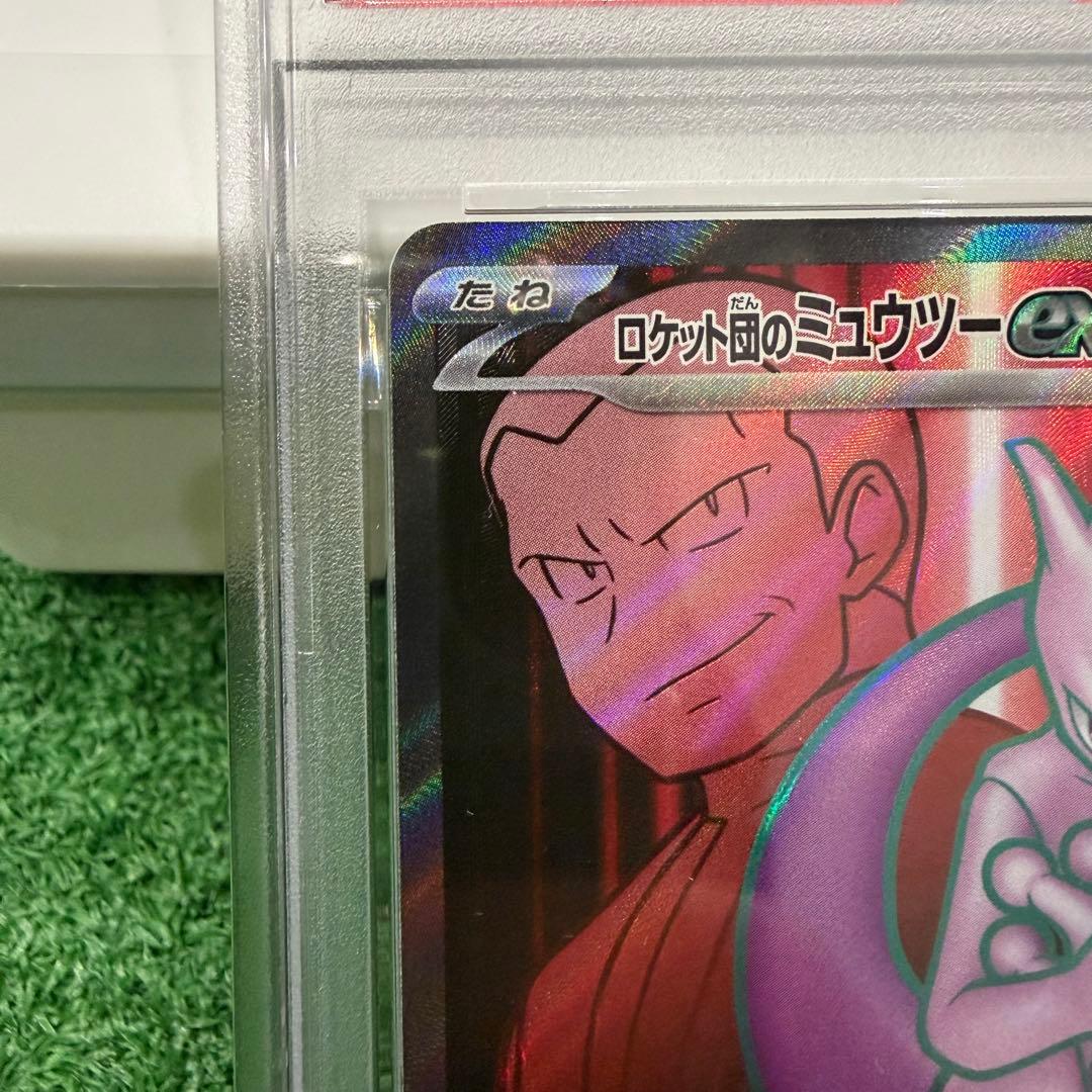 早い者勝ち！ポケモンカード　ロケット団のミュウツーex SR PSA10