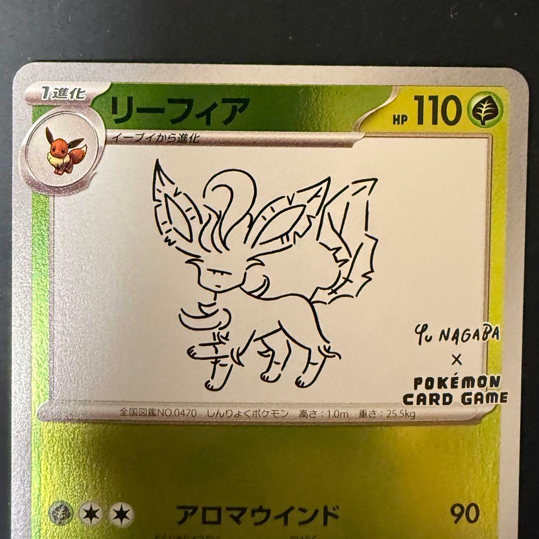 YU NAGABA × ポケモンカードゲーム PROMO 長場雄