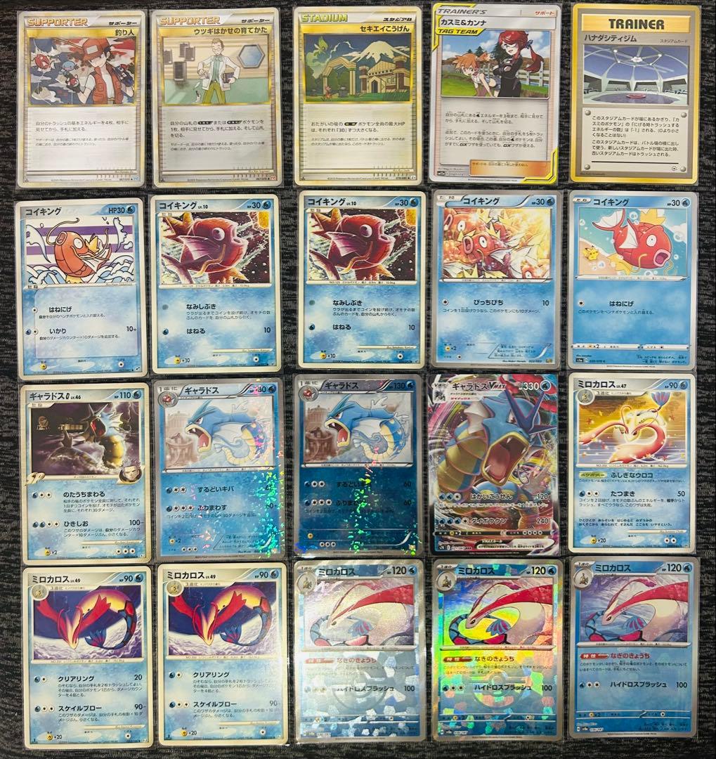 コイキング　ギャラドス　まとめ売り　かなへい　exバトルブースト　古いカード