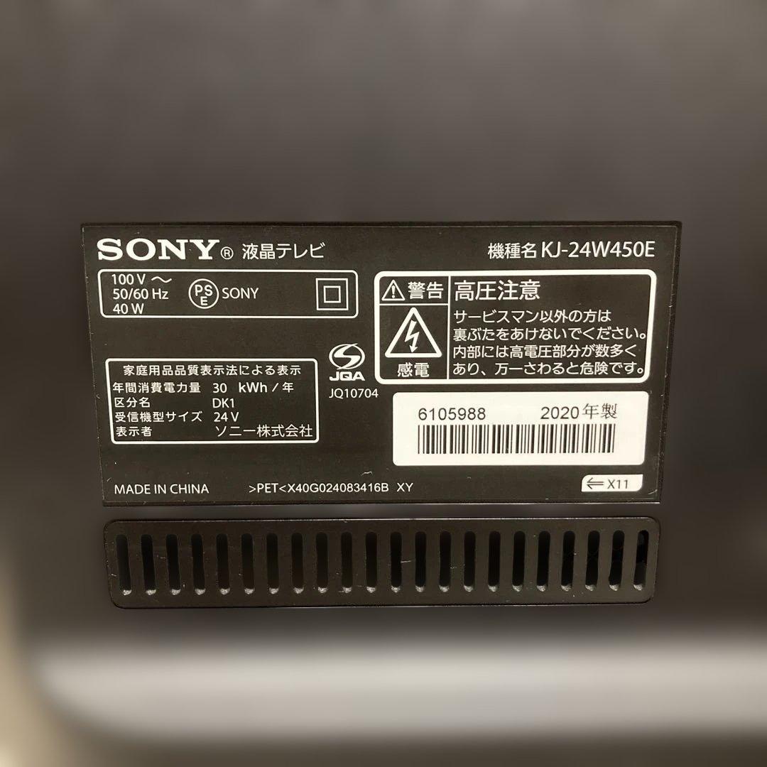 SONY BRAVIA 液晶テレビ　2020年製　KJ-24W450E