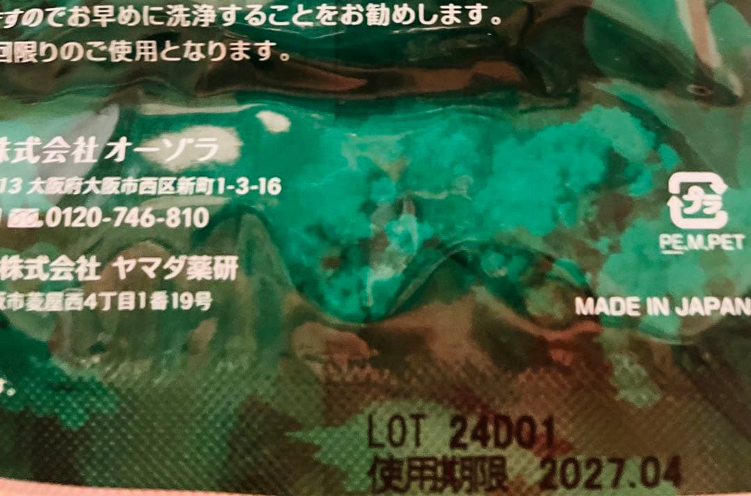 YOSA ファインハーブx50個セット