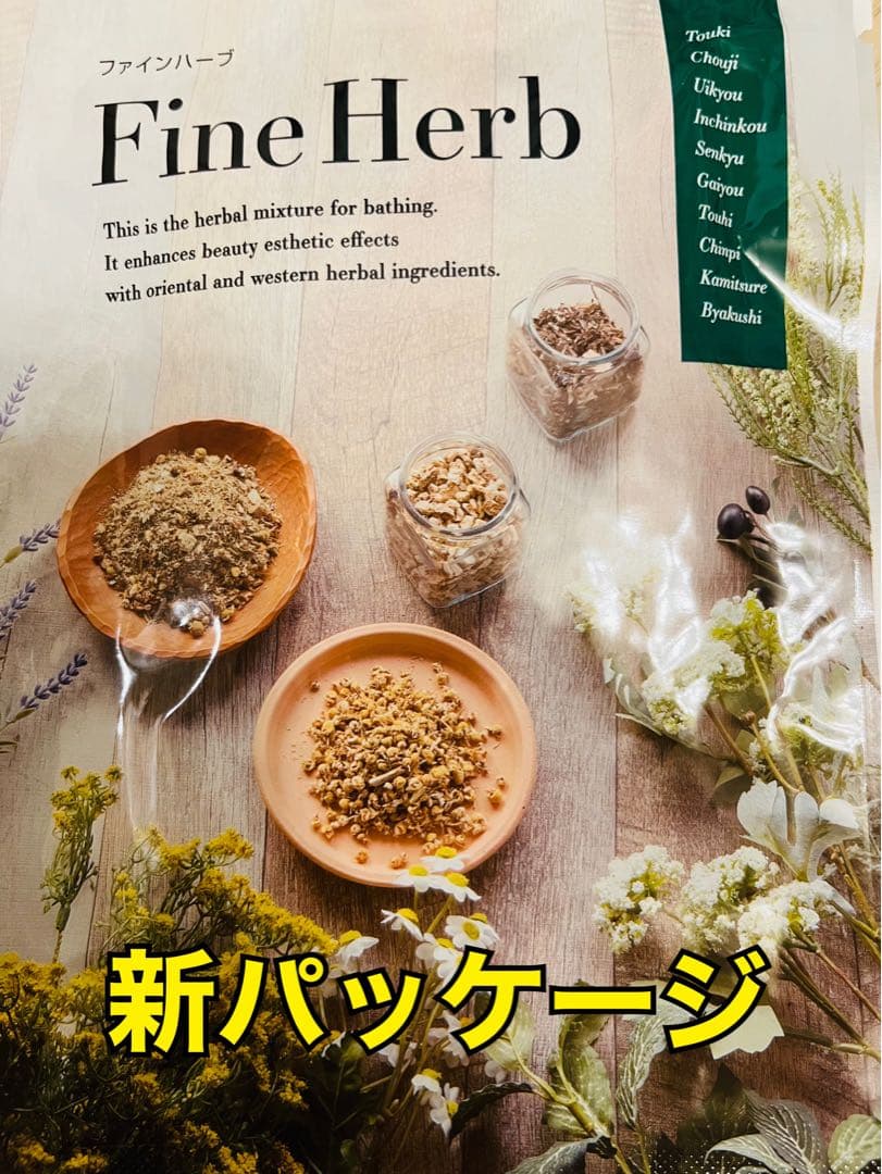 YOSA ファインハーブx50個セット