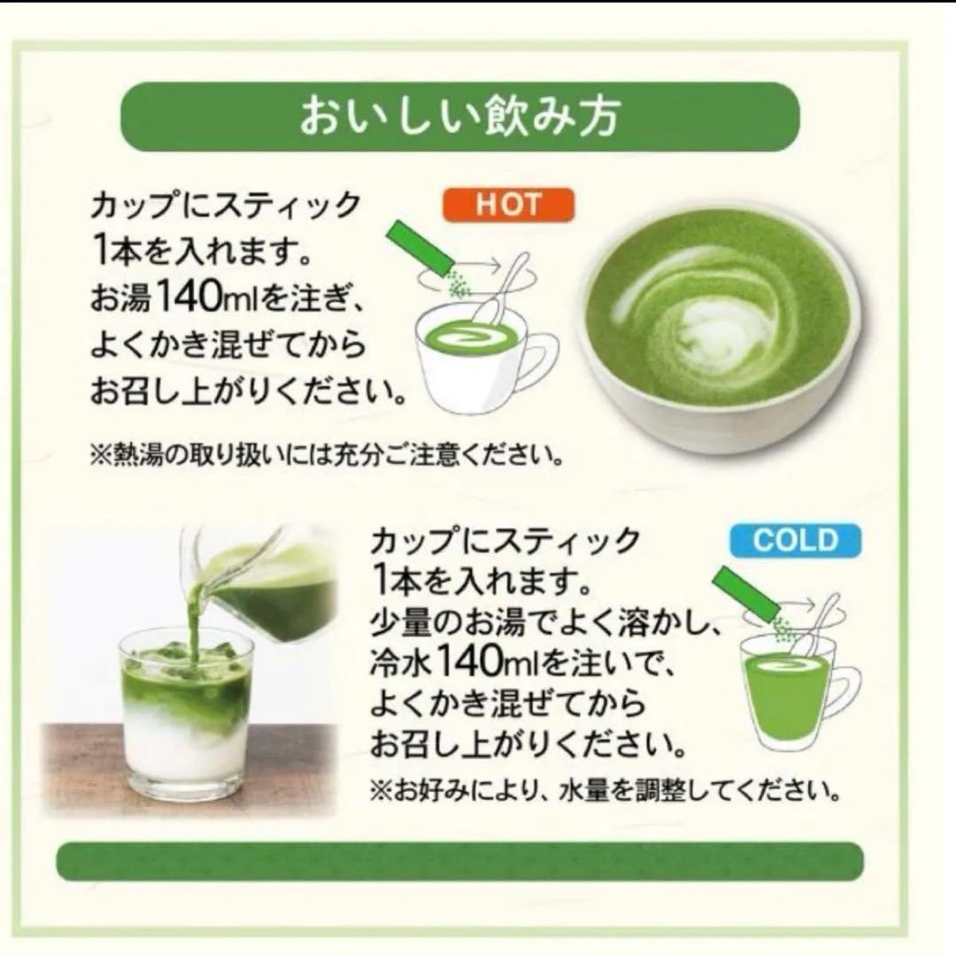 伊右衛門 お濃茶抹茶ラテスティック 宇治抹茶使用 15gx4本×40袋　160本