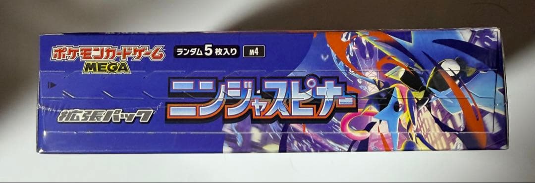 ポケモンカードゲーム MEGA 拡張パック ニンジャスピナー BOX ②