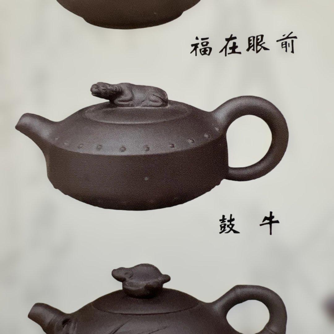 紫砂 中国茶壺　鼓牛急須　陳法生