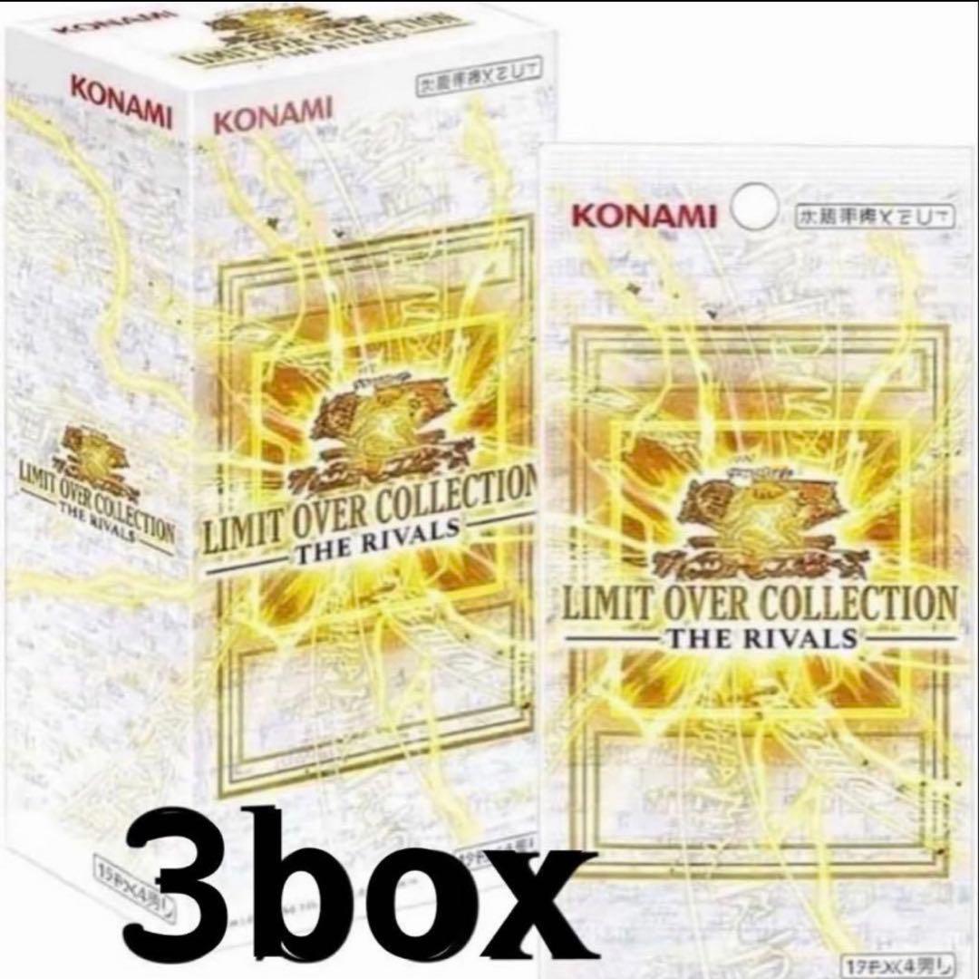 新品未開封　遊戯王　LIMIT OVER COLLECTION 特典付き