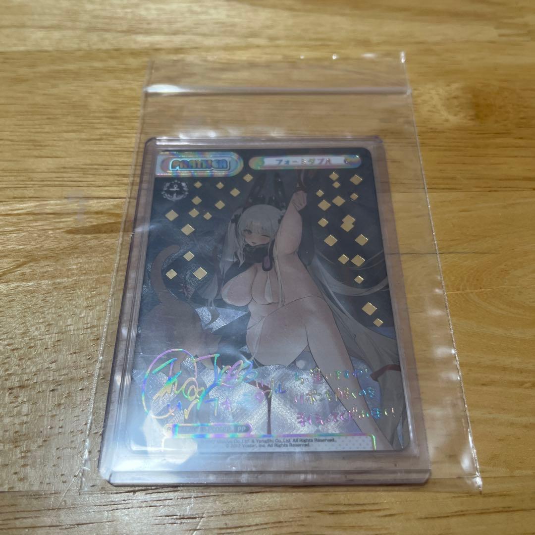 Reバース アズールレーン Vol.4 PP フォーミダブル 美品