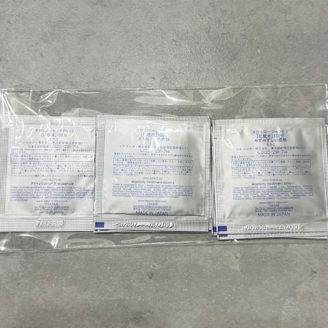 《新品未開封》タカミスキンピール30ml 10ml 3本セット★サンプル付き