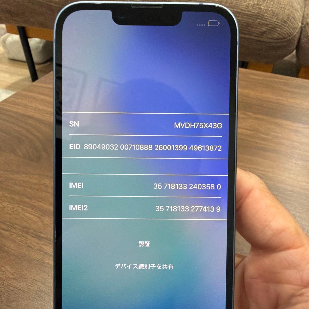 iPhone 14 ブルー SIMフリー + NIMASO画面フィルムおまけ