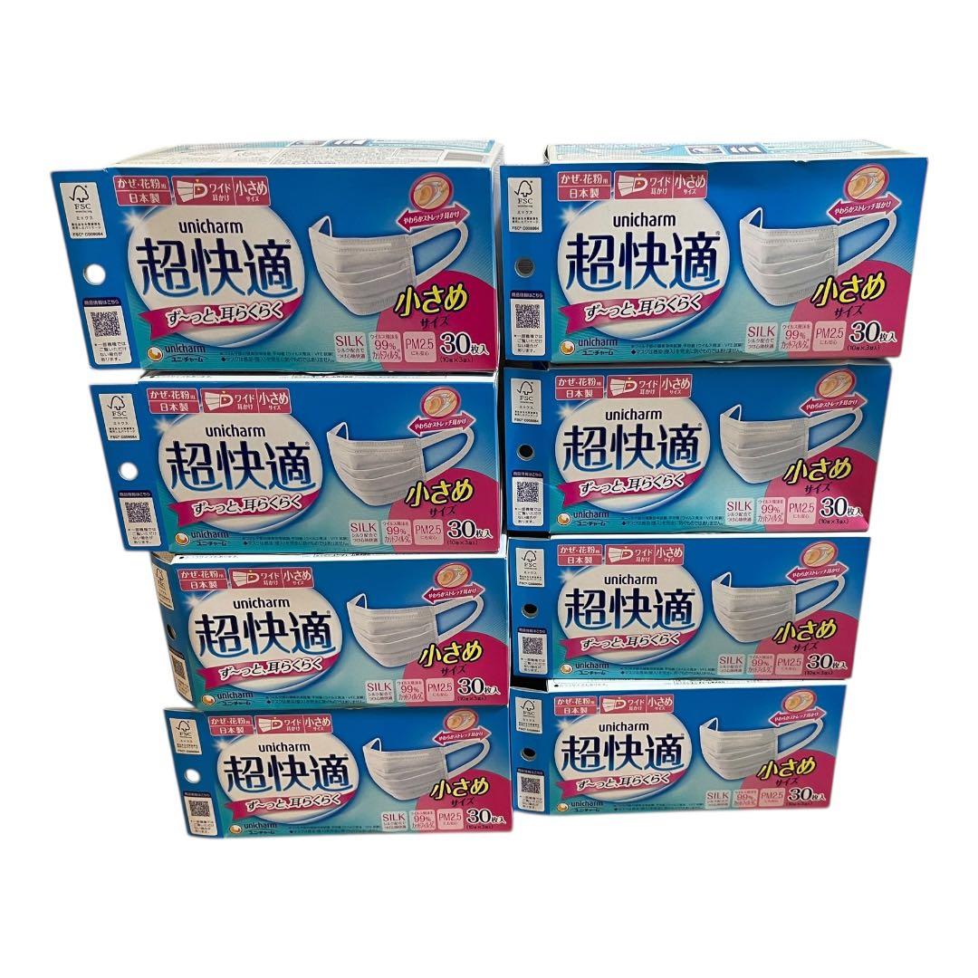 【未開封品】ユニチャーム 超快適マスク 小さめ 30枚入り 8箱