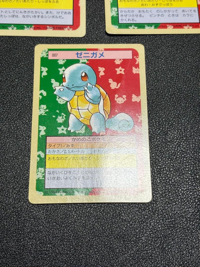 ポケモンカード トップサン　裏緑　ゼニガメ カメックス カメール