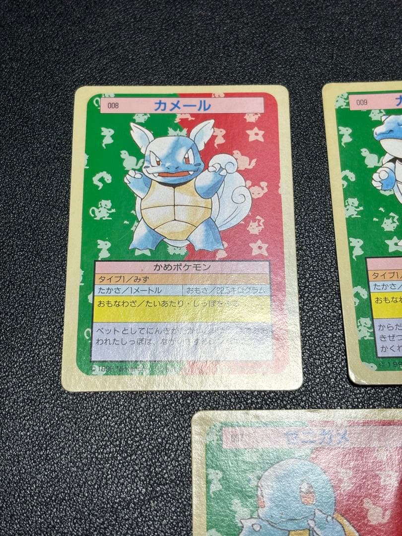 ポケモンカード トップサン　裏緑　ゼニガメ カメックス カメール