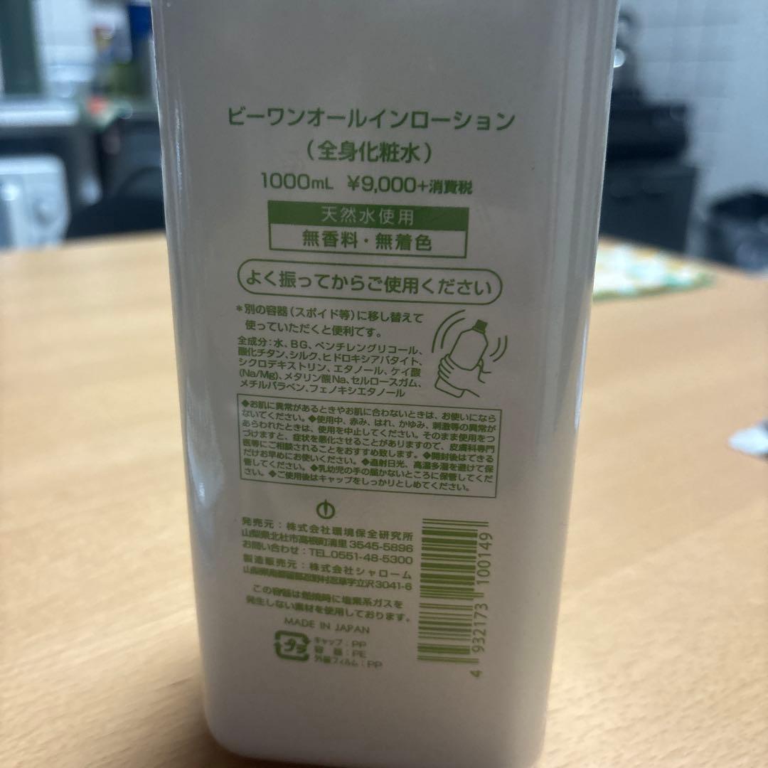 化粧水・ローション・トナー BeOne All in Lotion 1000ml