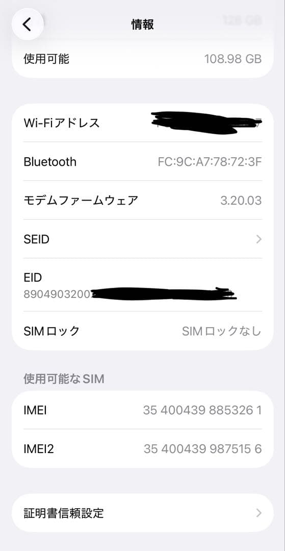 【中古品】Apple iPhone 15 128GB :美品