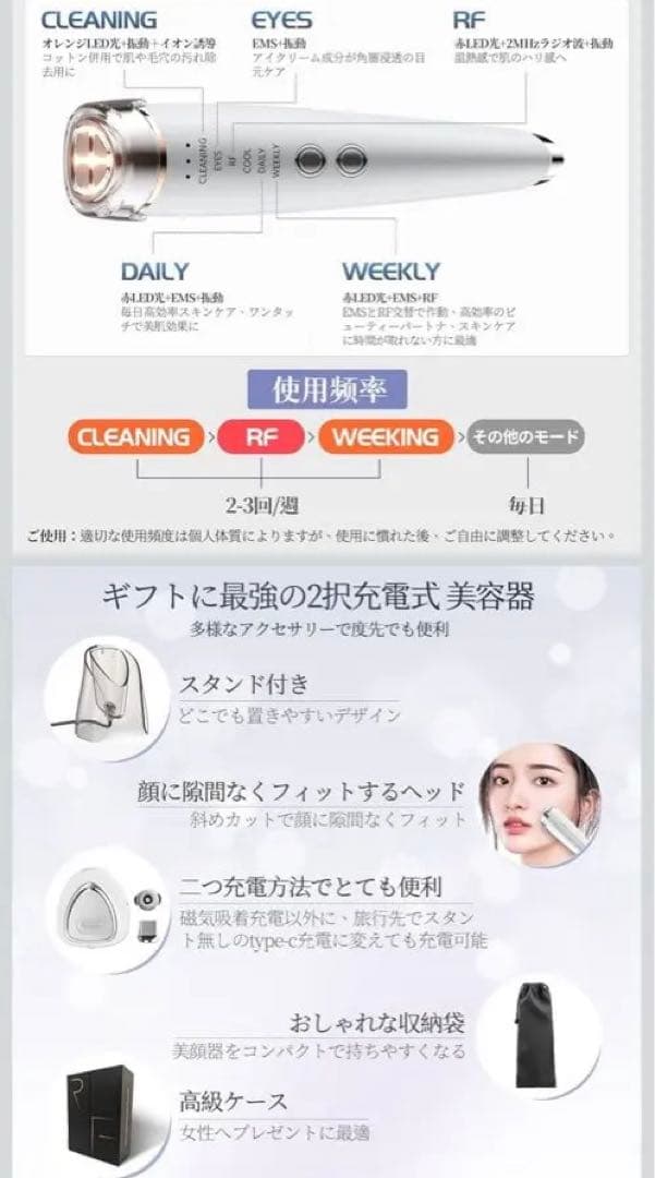 多機能美顔器【美容専門科監修】