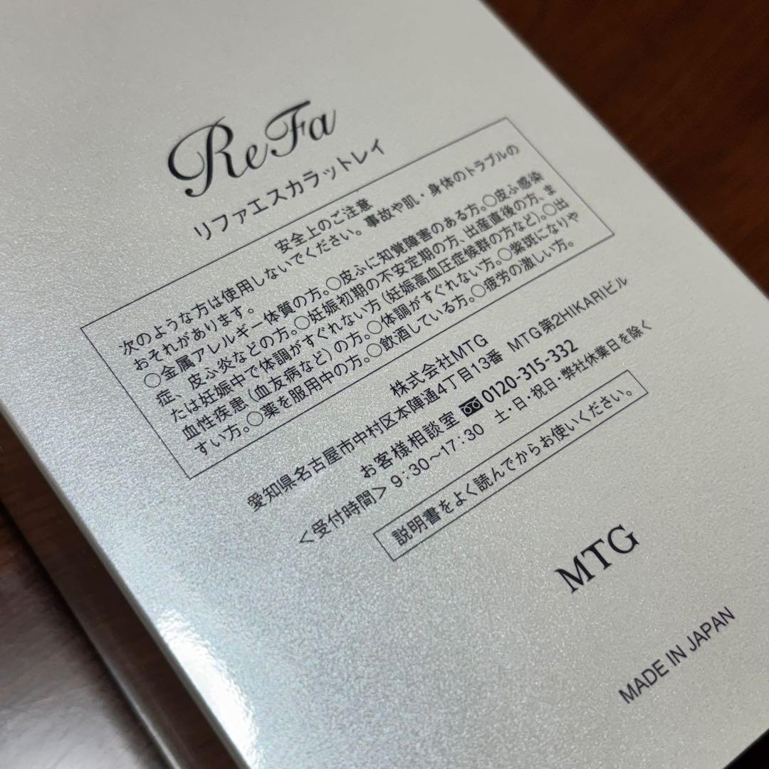 ReFa エスカラットレイ 小顔ローラー