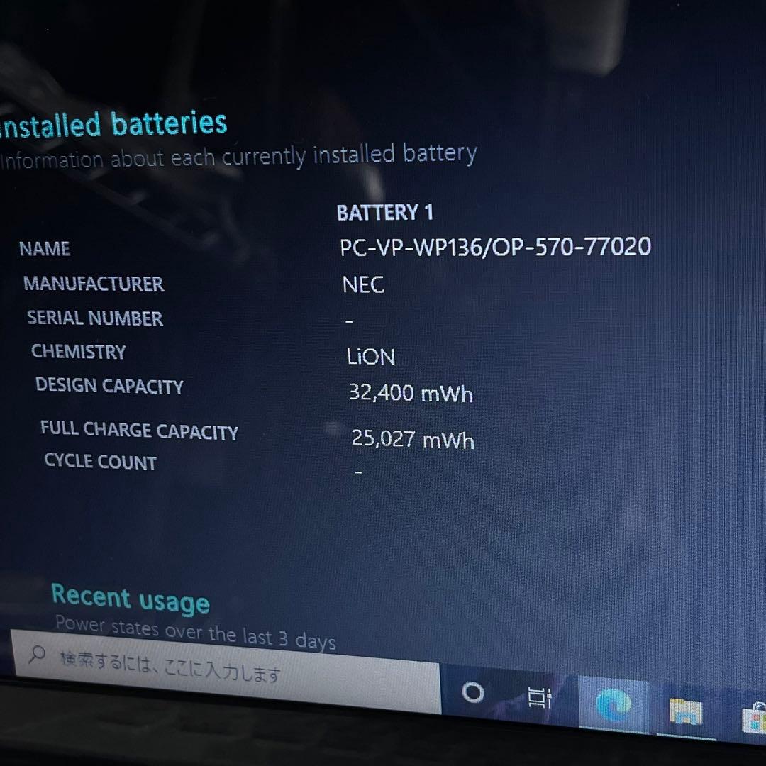 Windowsノート本体 NEC LAVIE LS150/R Celeron 4GB SSD256GB
