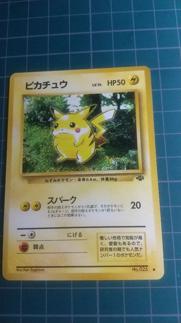 コーラ様用、ポケモンカード 旧裏 ピカチュウ マーク有り 3枚