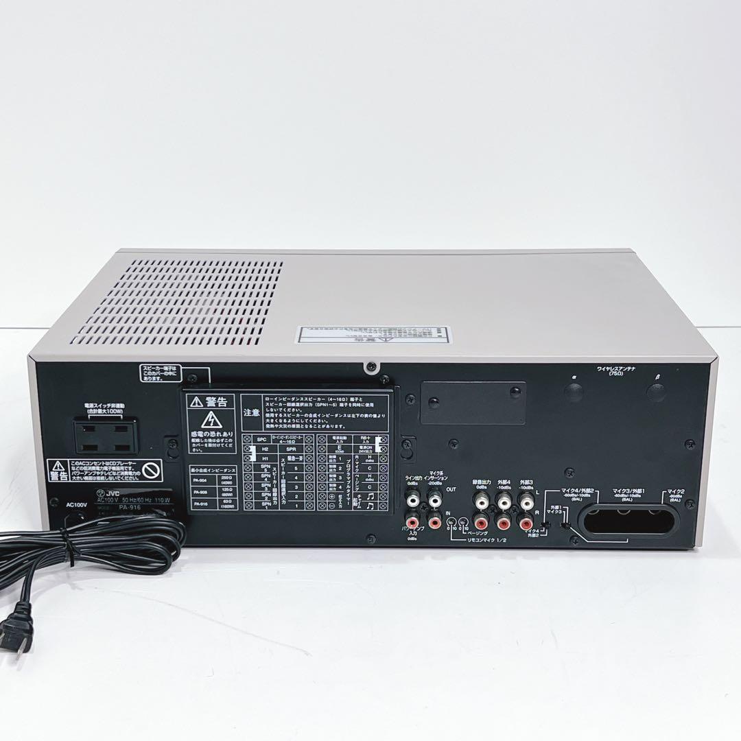 【美品・動作品】 Victor PA-916 業務用システムアンプ 動作確認済み