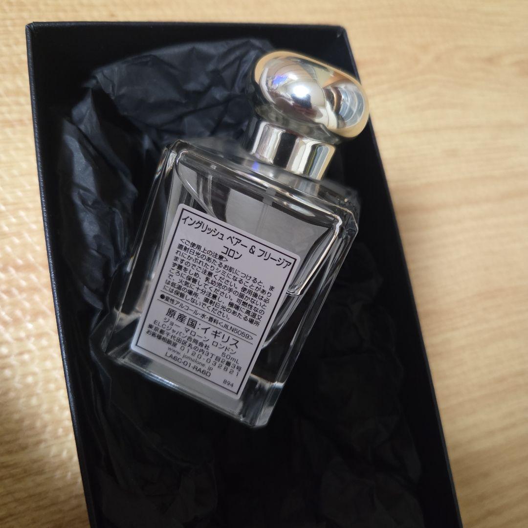 JO MALONE イングリッシュ ペアー & フリージア 50ml