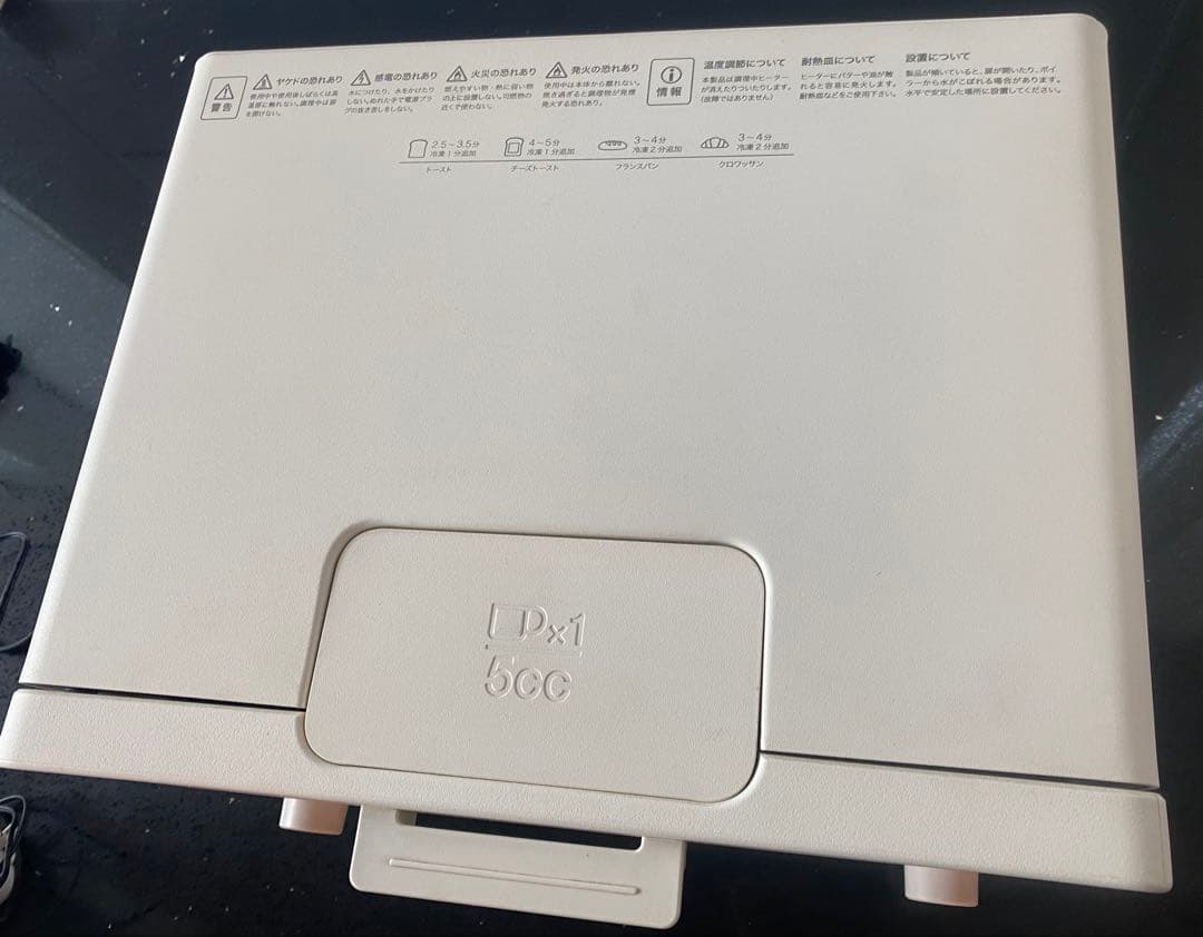 バルミューダ トースターBALMUDA The Toaster K01Eホワイト