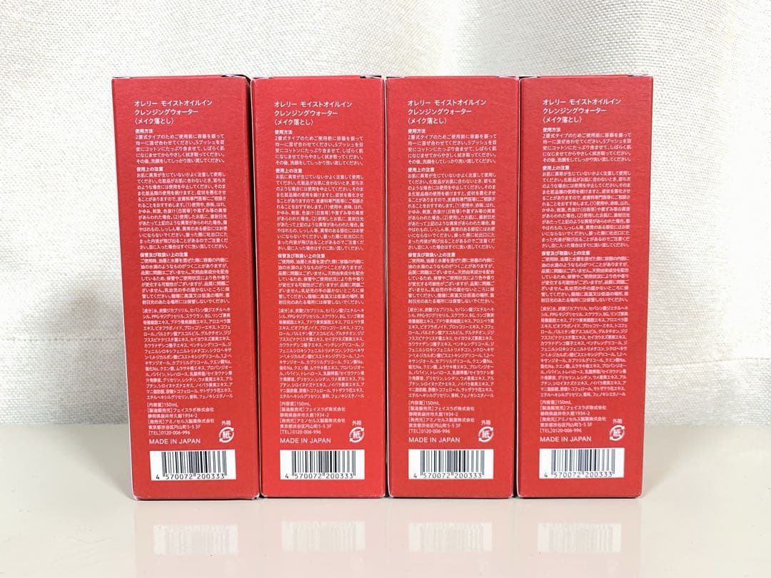 Aurelie. オレリー モイストオイルインクレンジングウォーター 150ml