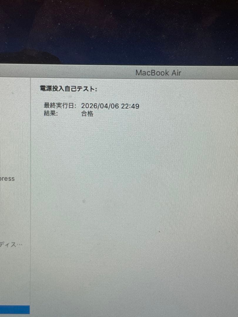 MacBook本体 MacBook Air (13-inch, Mid 2012) A1466 8G
