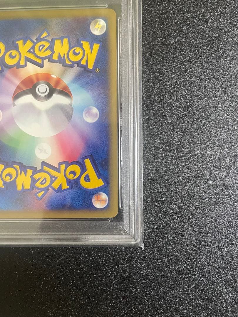 ヨーギラス PSA10 マクドナルド ミニマムパック