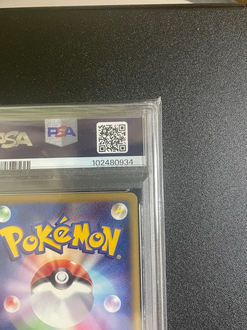 ヨーギラス PSA10 マクドナルド ミニマムパック
