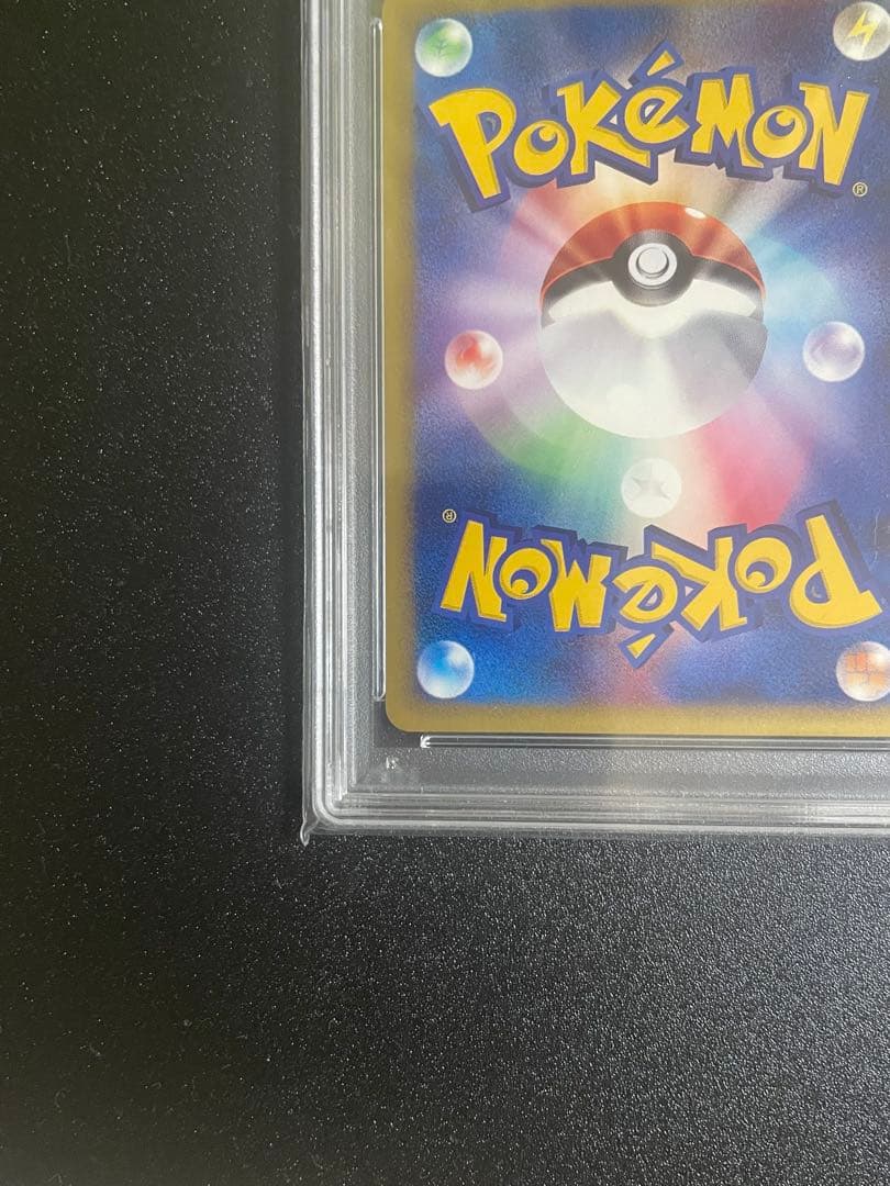ヨーギラス PSA10 マクドナルド ミニマムパック