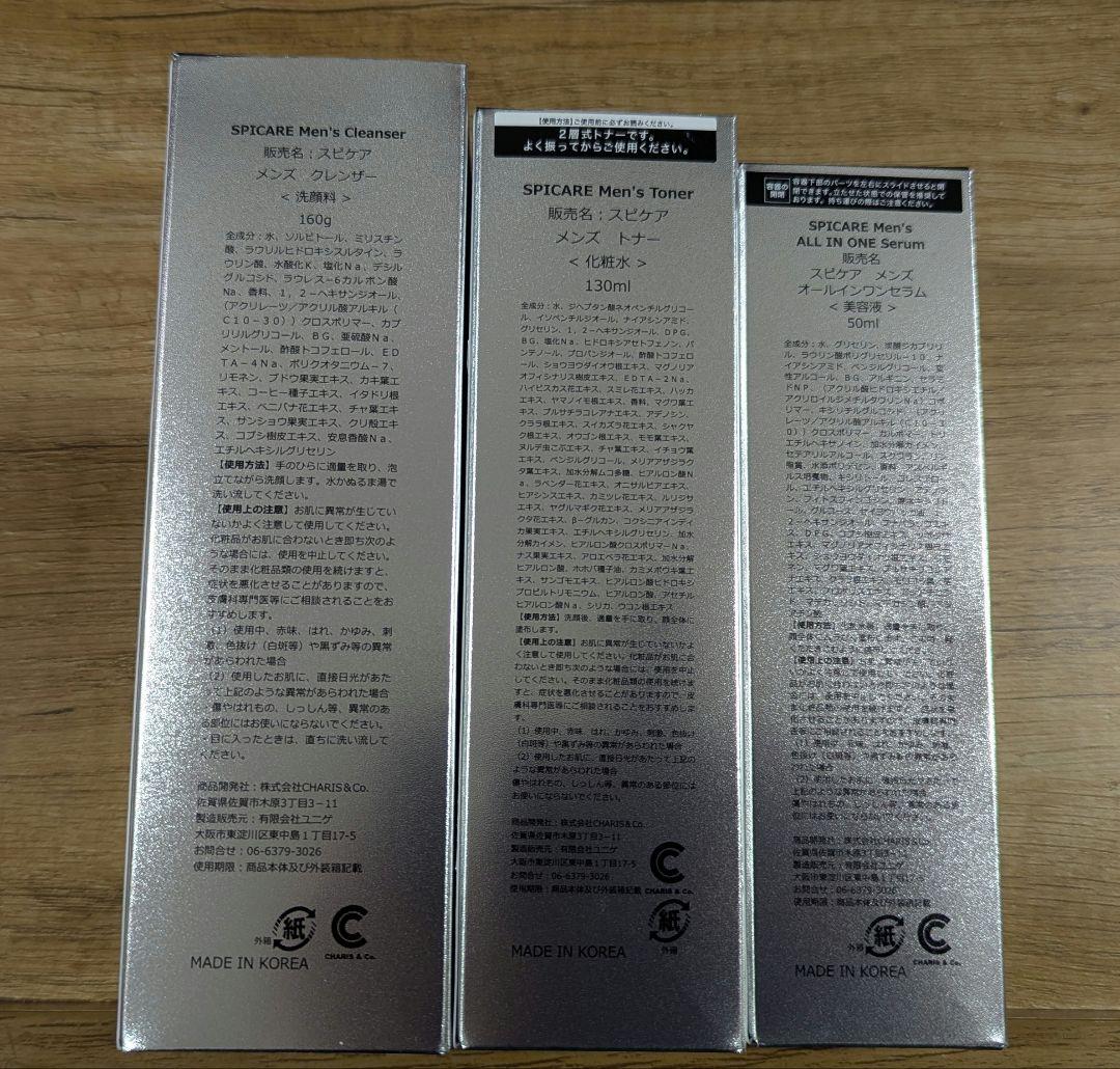 SPICARE スピケア メンズ スキンケア 化粧水 美容液 洗顔料