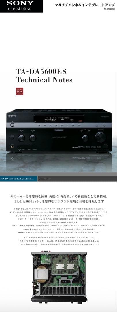 SONY TA-DA5600ES AVアンプ 動作確認済 元箱有り