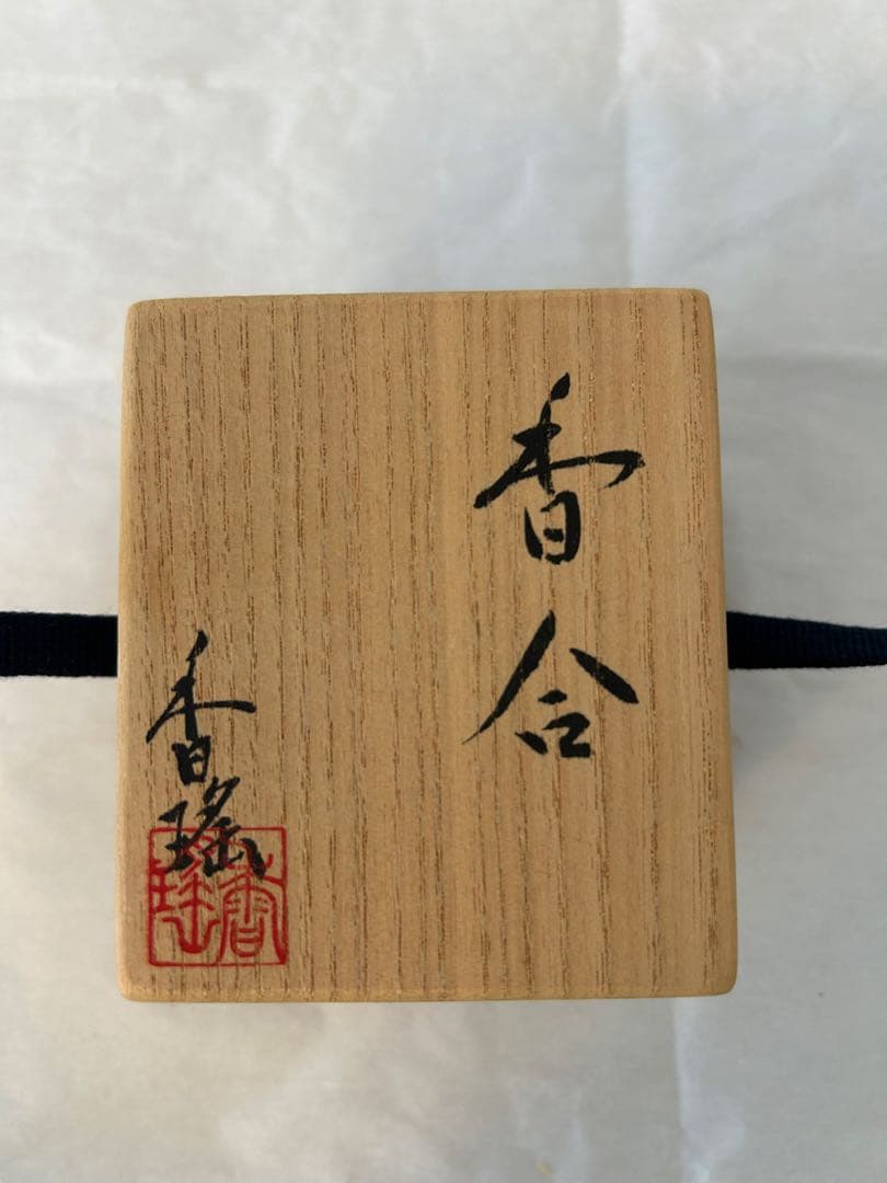 陶器製卵型香合 花柄 金彩 木箱付き