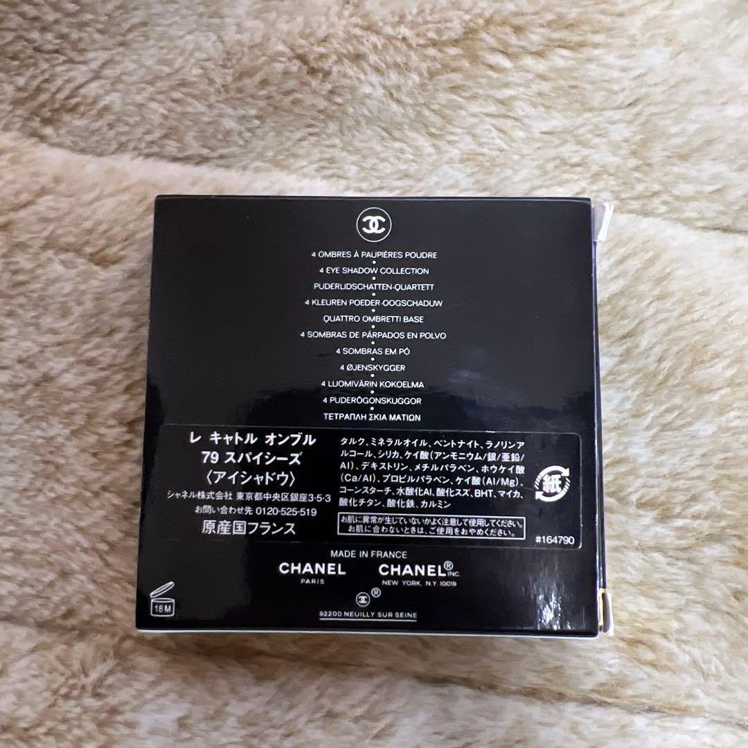 CHANEL レ キャトル オンブル　アイシャドウ