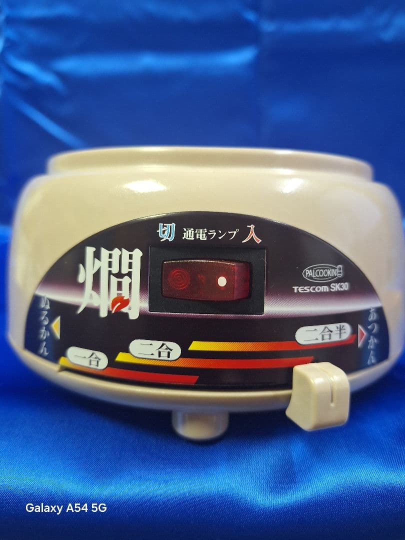 TESCOM 酒燗器 SK30／2.5合 黒／新品未使用品