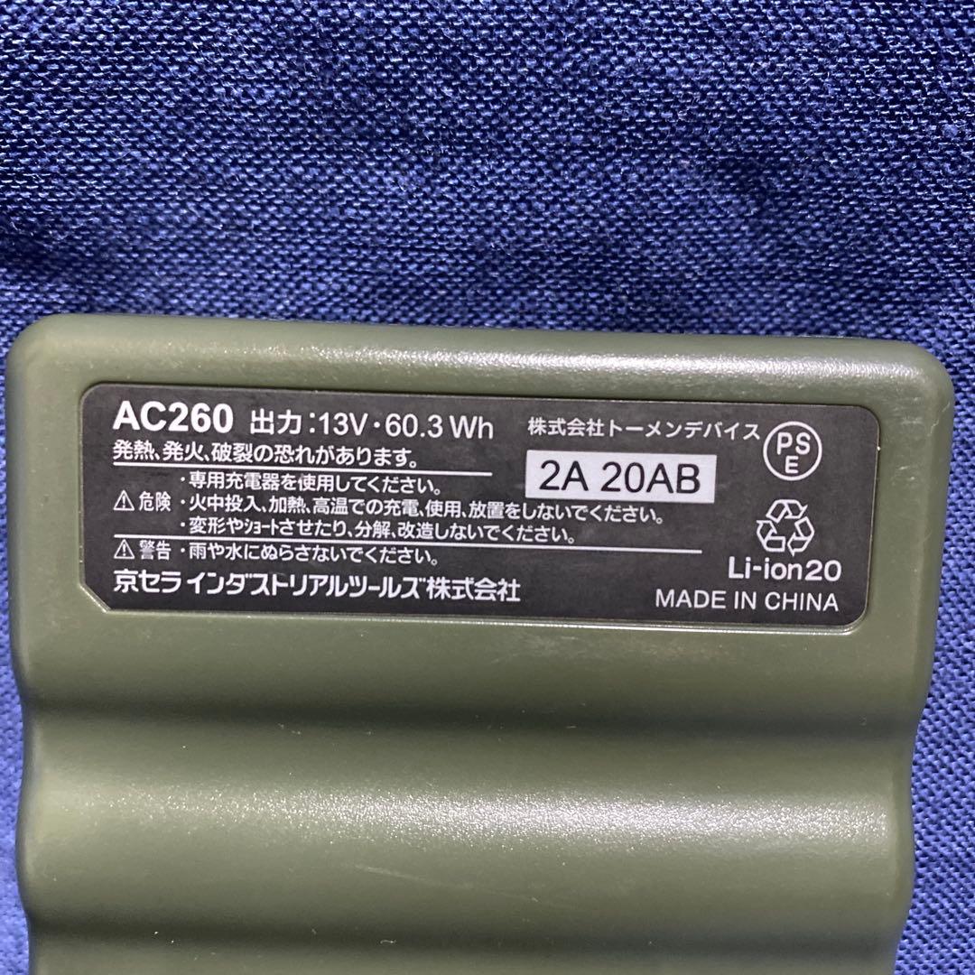 BURTLE AIRCRAFT AC260 空調服バッテリー 13V バートル