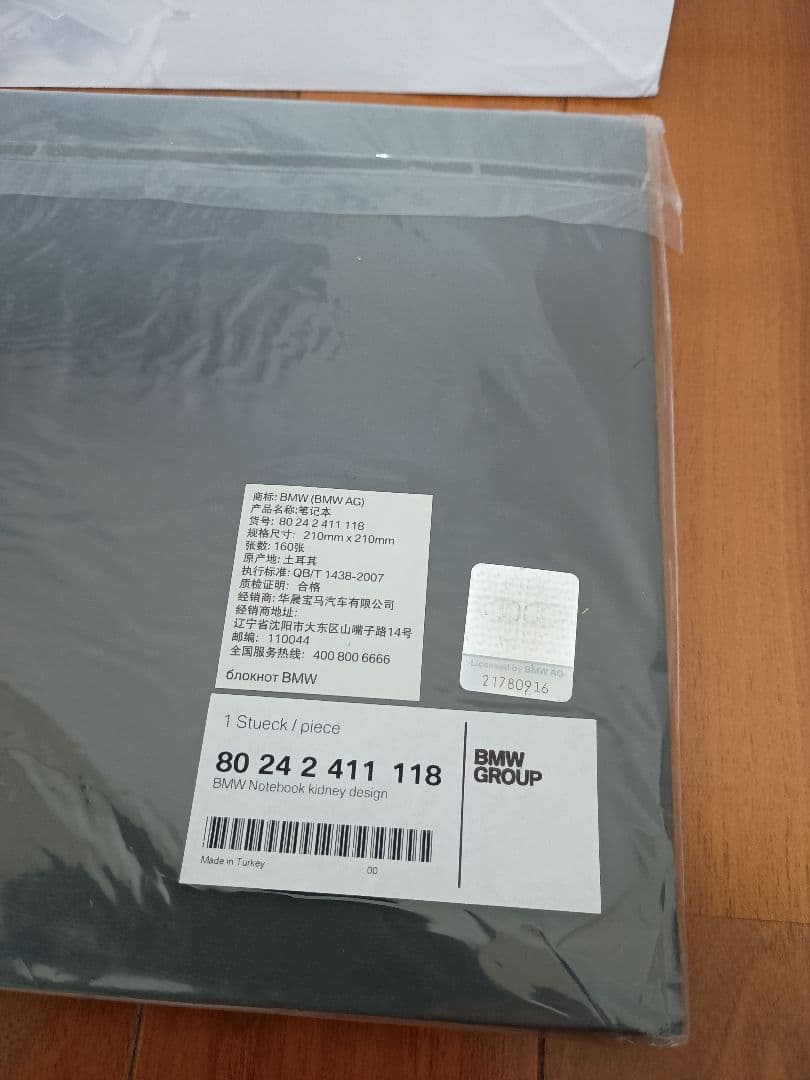  純正コレクション 高級ライティング・キット&ノート セット 新品未使用