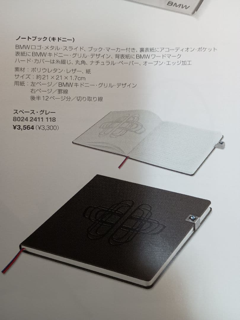  純正コレクション 高級ライティング・キット&ノート セット 新品未使用