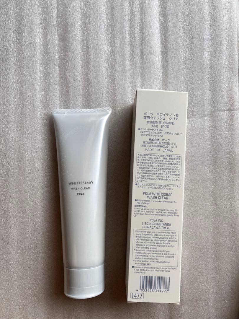 POLA ホワイティシモ ウォッシュ 120g 本品　2本