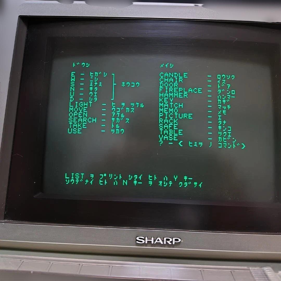 SHARP MZ-2000 本体