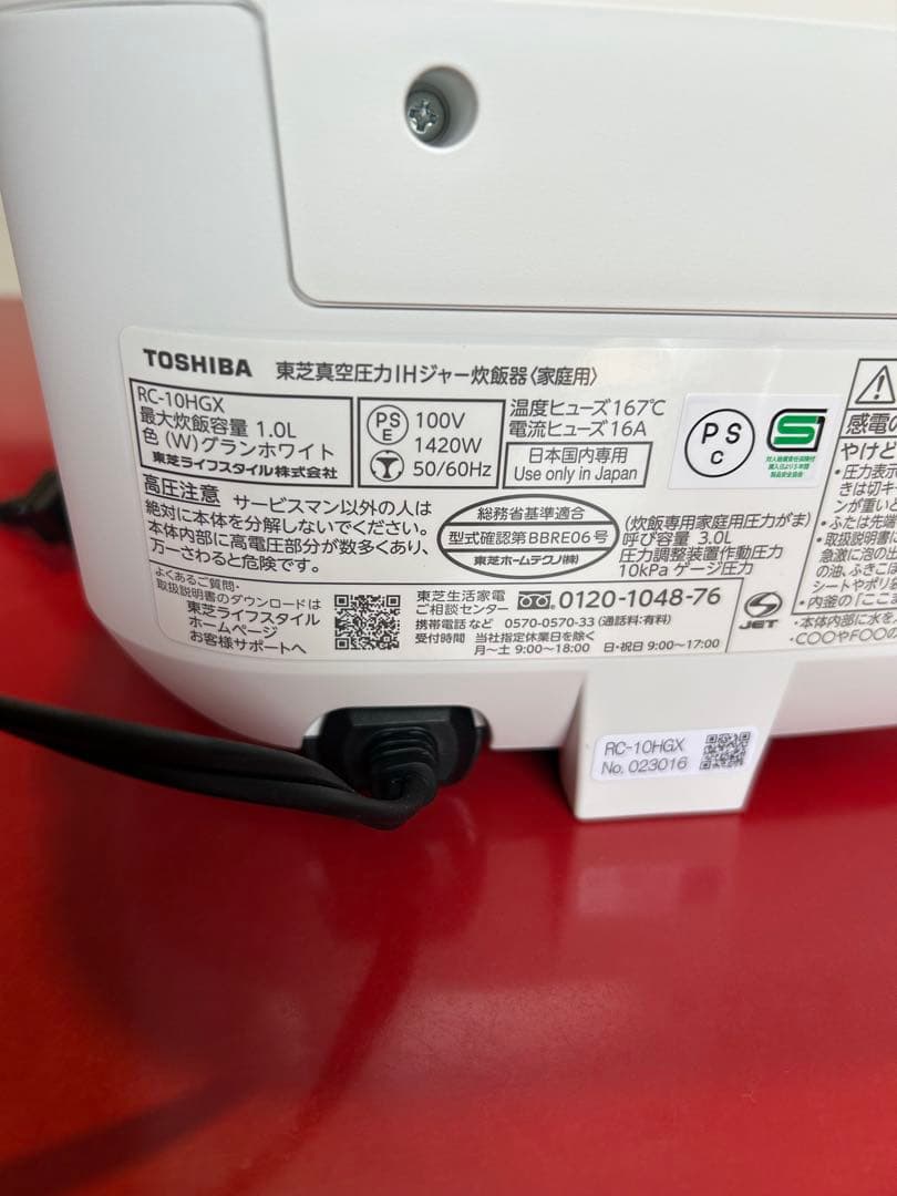 TOSHIBA IH炊飯器 RC-10HGX ホワイト