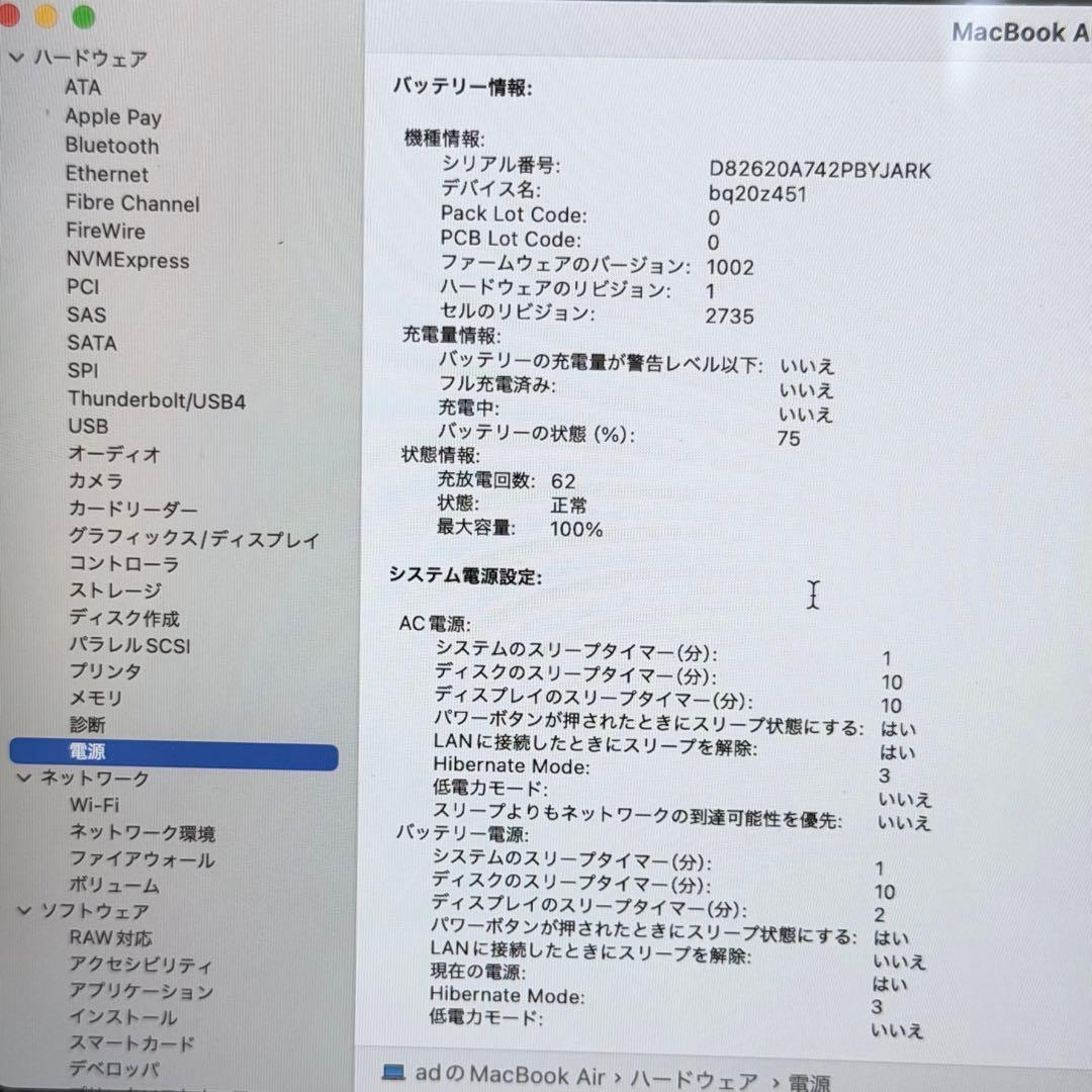 MacBook Air M1 2020年製 16GB/512GBスペースグレー