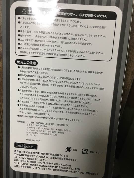 ペコちゃん人形