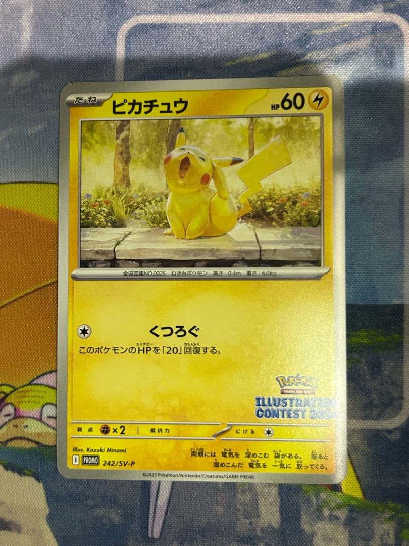 【美品】ポケカまとめ売り