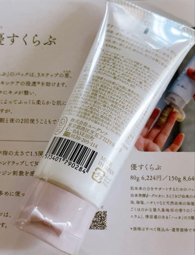 あきゅらいず きほんのセレクト ゼラニウム　4点set（小)❤️新品　未開封❤️