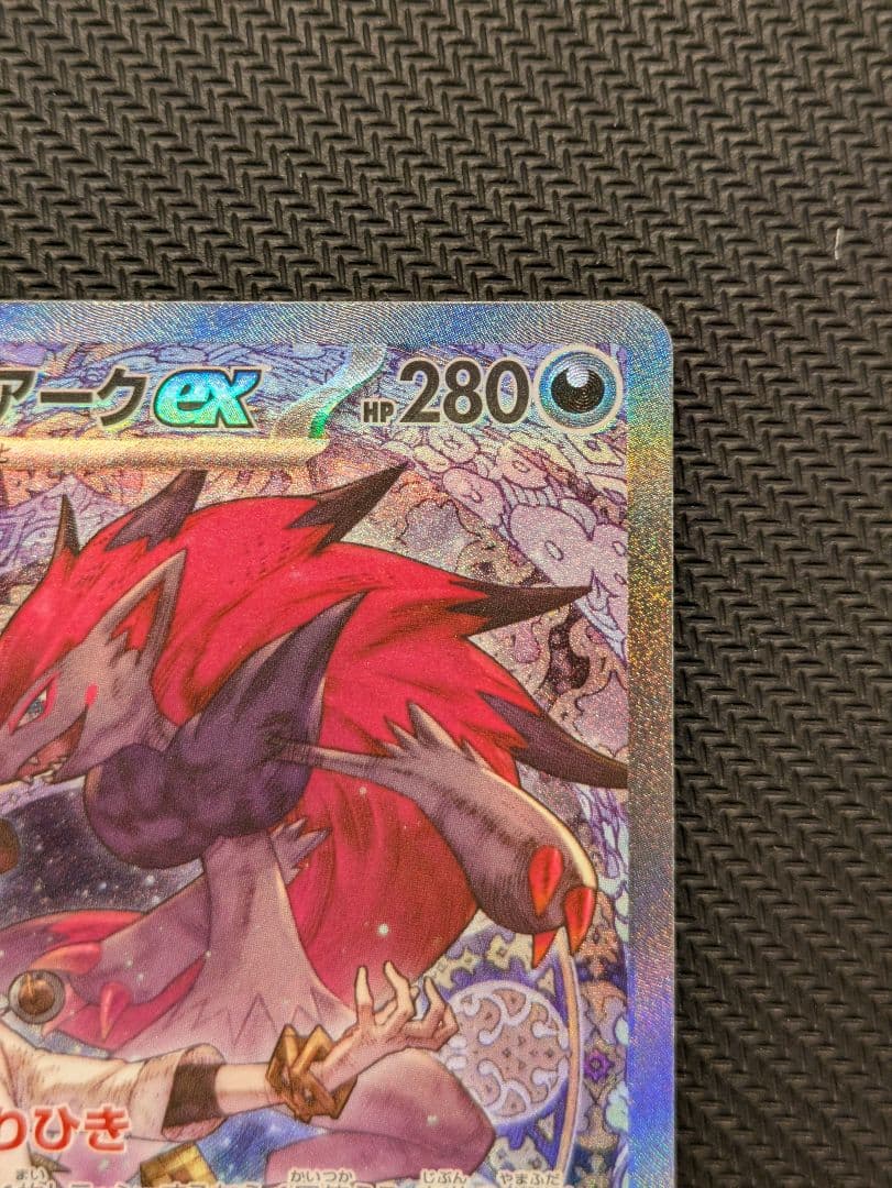 Nのゾロアークex SAR MEGAドリームex