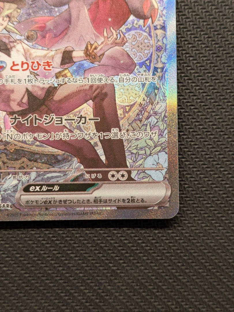 Nのゾロアークex SAR MEGAドリームex