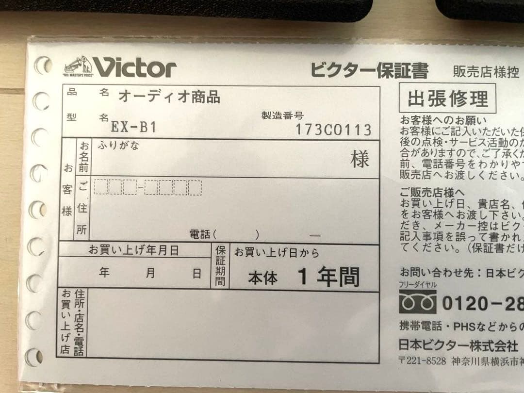 美品　Victor JVC EXーB1 コンパクトコンポーネントシステム