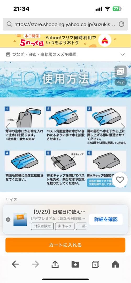 AT102 アクアウォーターベスト
