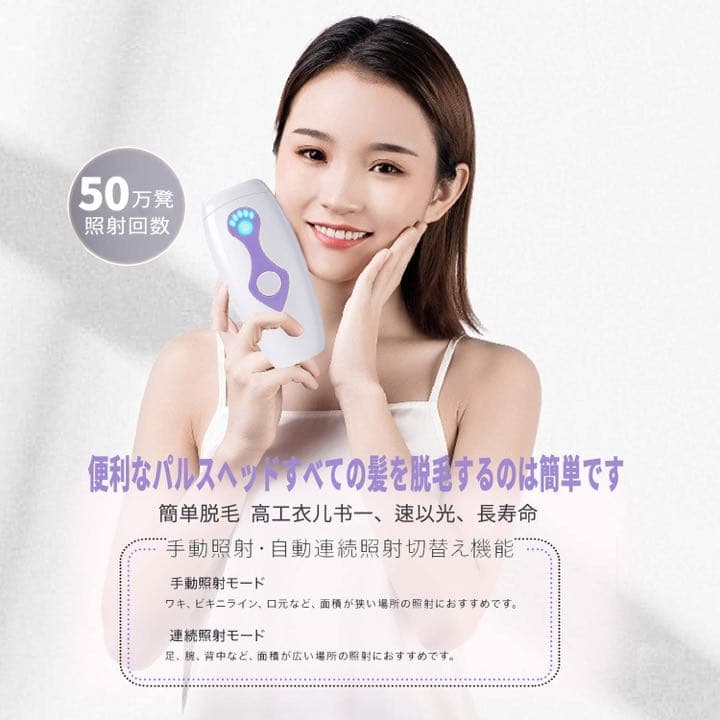 【期間限定】2020最新版脱毛器　永久脱毛　無痛脱毛